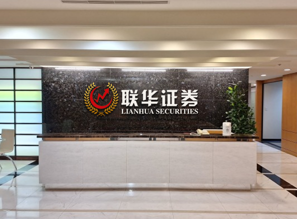 股票炒股杠杆平台|最专业股票配资_联华证券炒股股票平台
